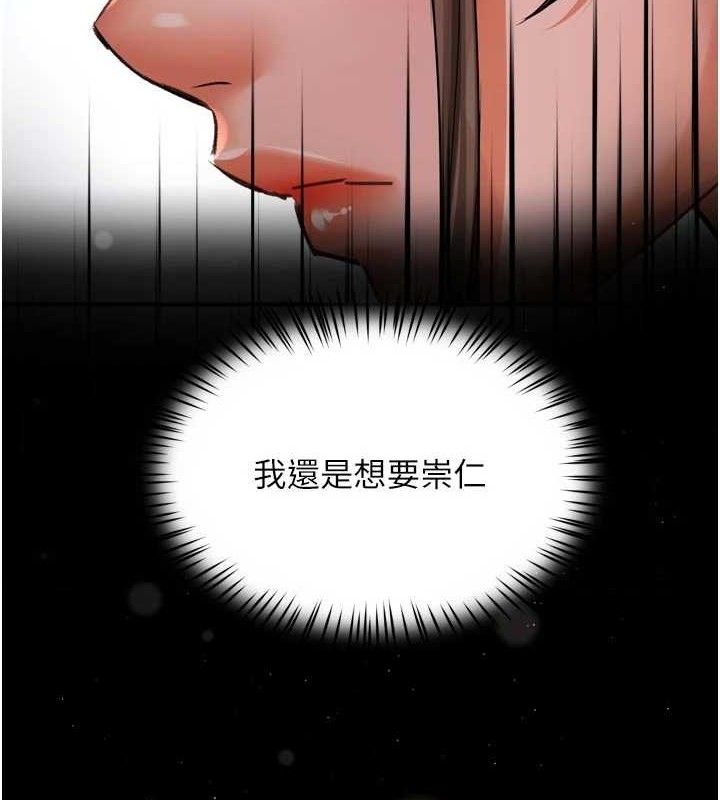 癢樂多阿姨，第73話-你願意重新訂購癢樂多嗎?，第 64 页