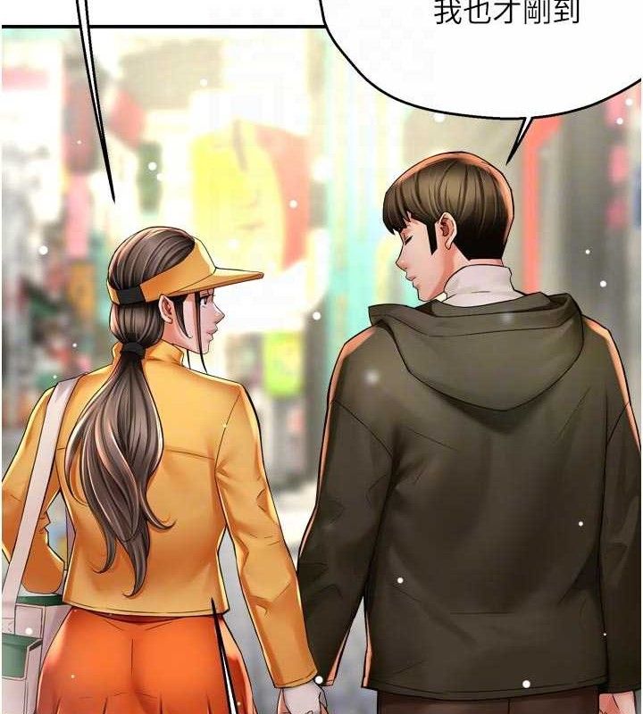 癢樂多阿姨，第74話-重新牽起的手，第 106 页