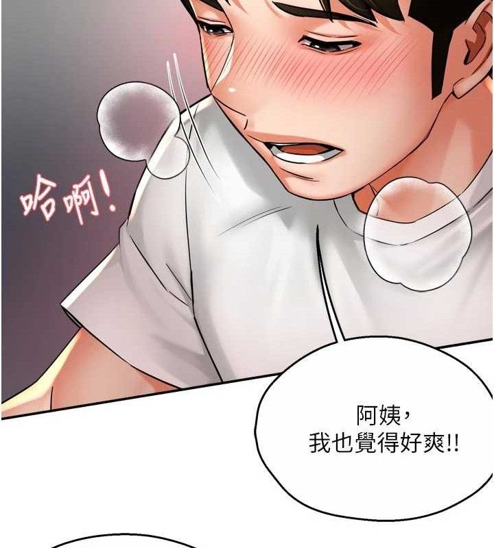 癢樂多阿姨，第74話-重新牽起的手，第 11 页