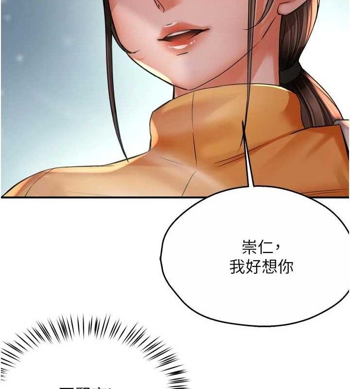 癢樂多阿姨，第74話-重新牽起的手，第 103 页