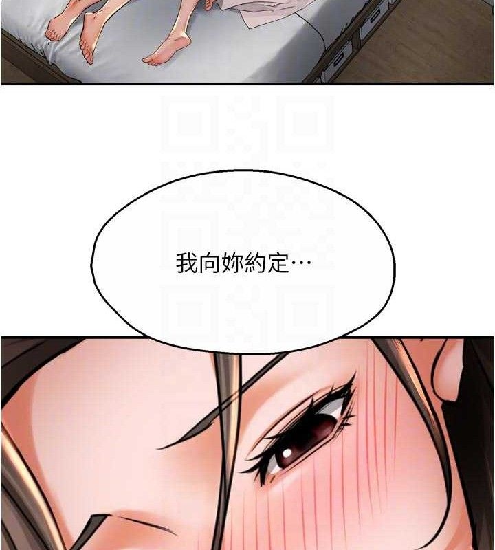 癢樂多阿姨，第74話-重新牽起的手，第 69 页