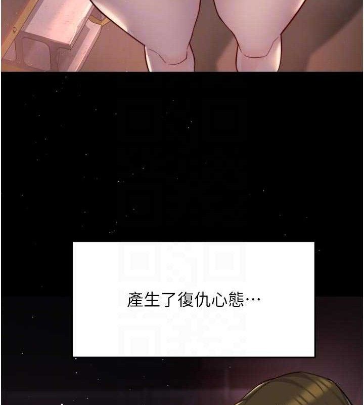 癢樂多阿姨，第74話-重新牽起的手，第 84 页