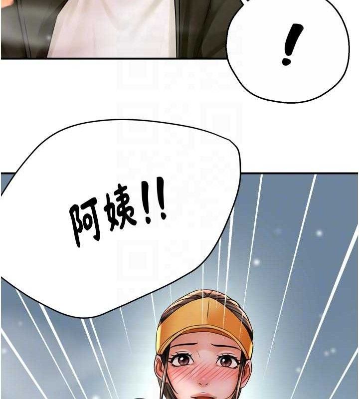 癢樂多阿姨，第74話-重新牽起的手，第 95 页