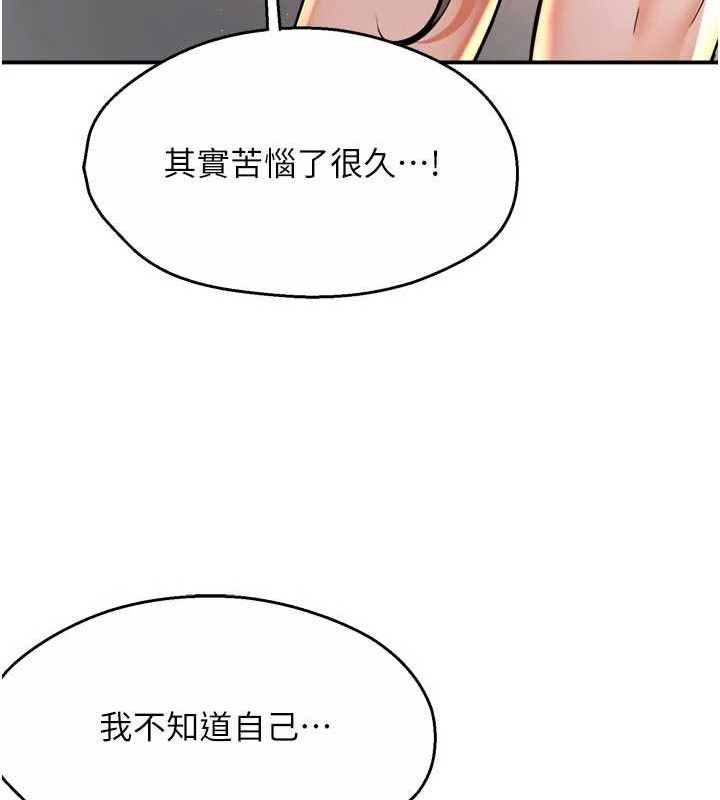 癢樂多阿姨，第74話-重新牽起的手，第 21 页