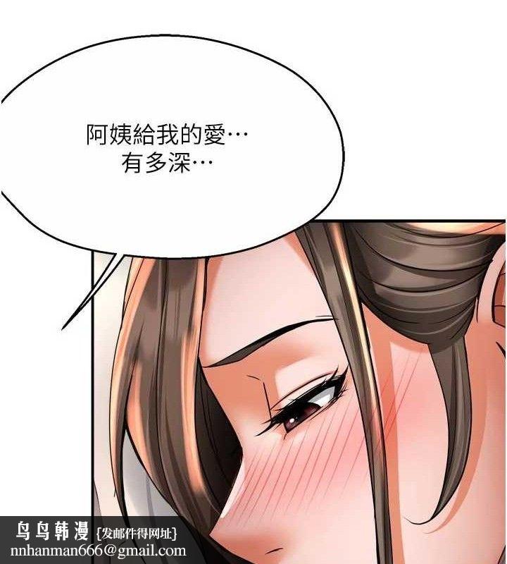 癢樂多阿姨，第74話-重新牽起的手，第 65 页