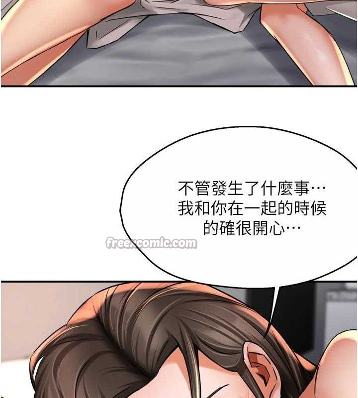 癢樂多阿姨，第74話-重新牽起的手，第 60 页