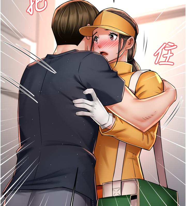 癢樂多阿姨，第75話-我們要不要結婚?，第 69 页