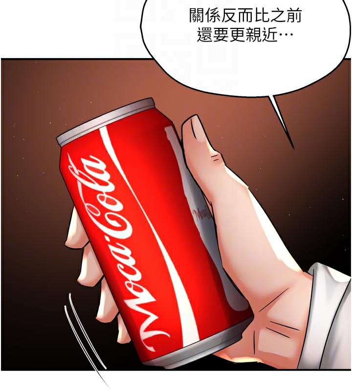 癢樂多阿姨，第75話-我們要不要結婚?，第 21 页