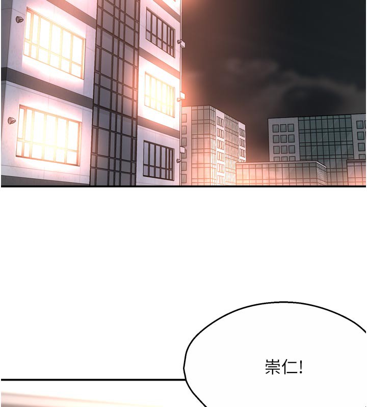 癢樂多阿姨，第75話-我們要不要結婚?，第 65 页