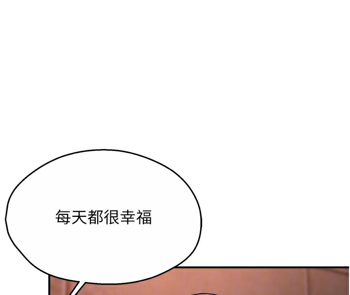 癢樂多阿姨，第75話-我們要不要結婚?，第 22 页