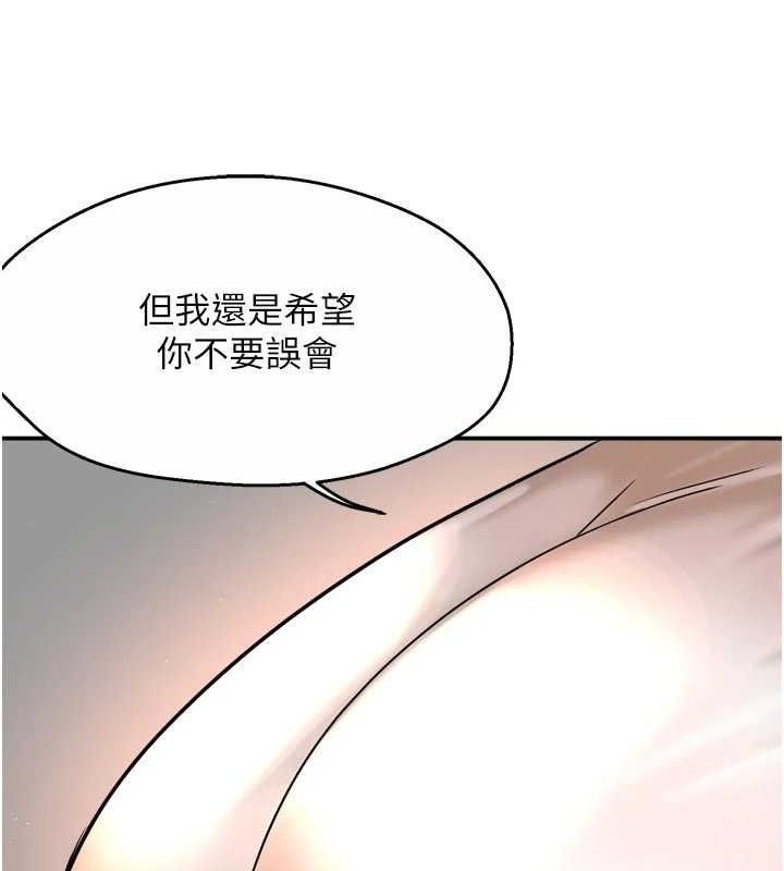 癢樂多阿姨，第76話-優柔寡斷的阿姨，第 34 页