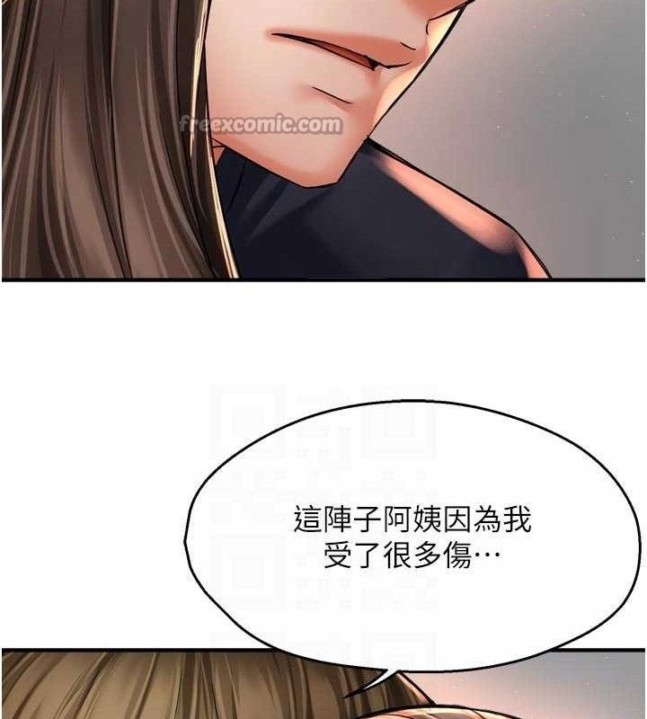 癢樂多阿姨，第76話-優柔寡斷的阿姨，第 44 页