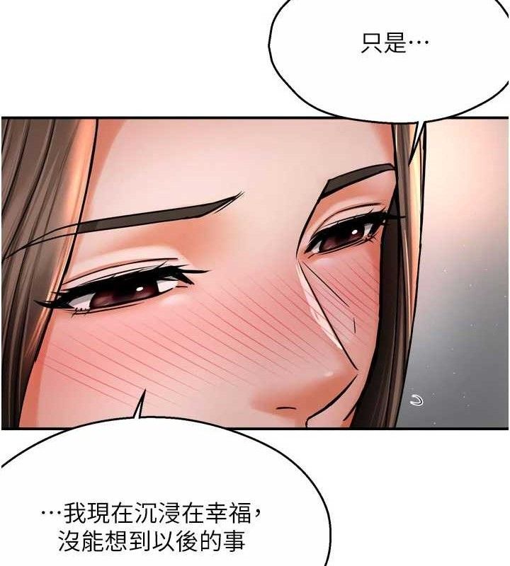 癢樂多阿姨，第76話-優柔寡斷的阿姨，第 40 页