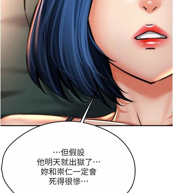 癢樂多阿姨，第76話-優柔寡斷的阿姨，第 95 页