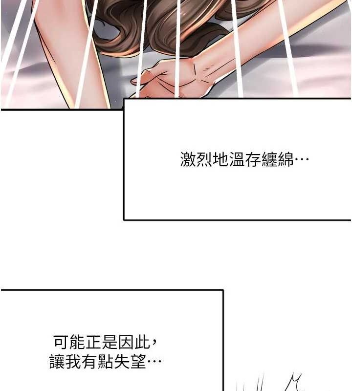 癢樂多阿姨，第76話-優柔寡斷的阿姨，第 65 页