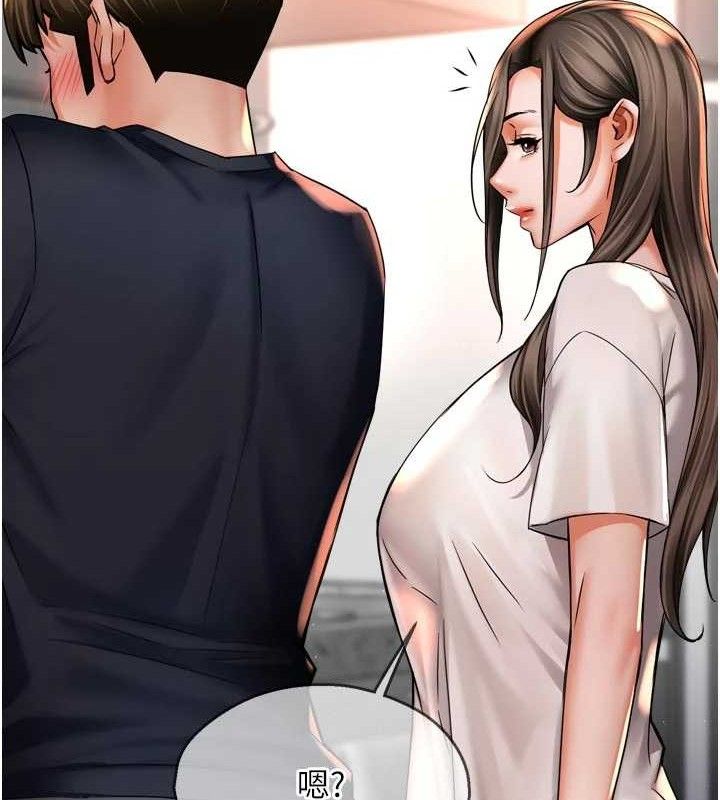 癢樂多阿姨，第76話-優柔寡斷的阿姨，第 22 页