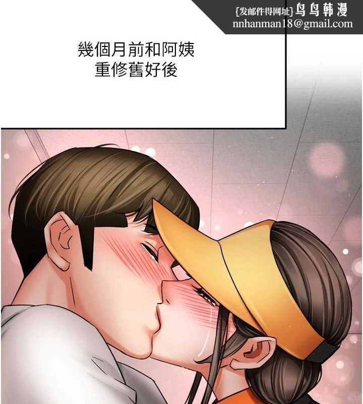 癢樂多阿姨，第76話-優柔寡斷的阿姨，第 52 页
