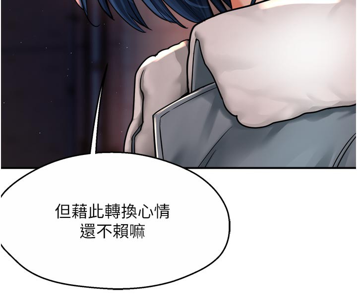 癢樂多阿姨，第77話-排解孤單的一夜情，第 106 页