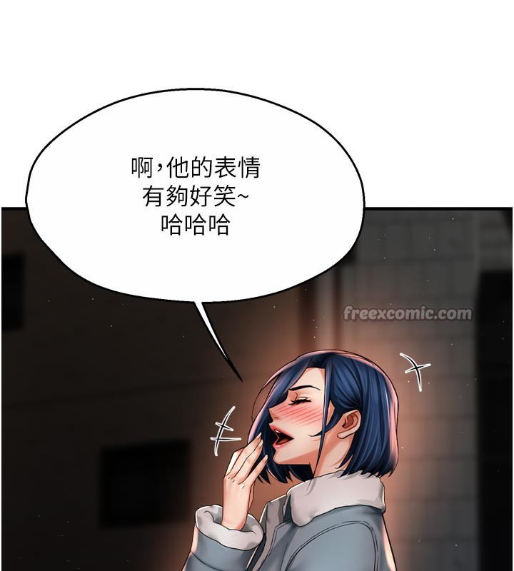 癢樂多阿姨，第77話-排解孤單的一夜情，第 103 页