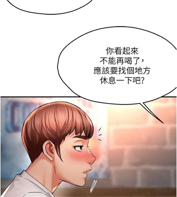 癢樂多阿姨，第77話-排解孤單的一夜情，第 69 页