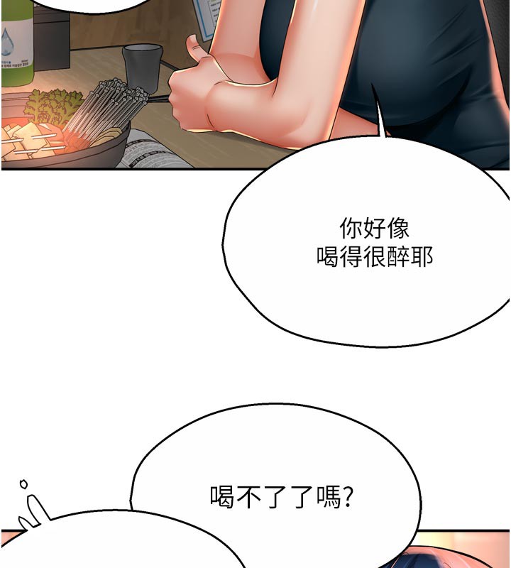 癢樂多阿姨，第77話-排解孤單的一夜情，第 65 页