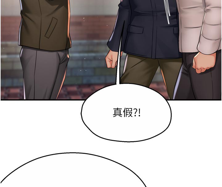 癢樂多阿姨，第77話-排解孤單的一夜情，第 12 页