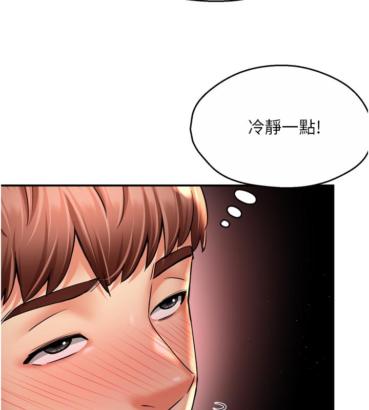 癢樂多阿姨，第77話-排解孤單的一夜情，第 52 页
