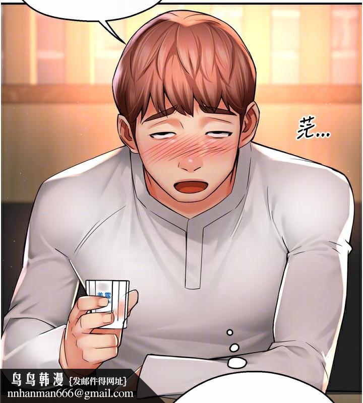 癢樂多阿姨，第77話-排解孤單的一夜情，第 60 页