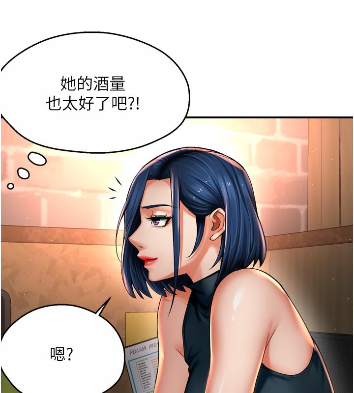 癢樂多阿姨，第77話-排解孤單的一夜情，第 64 页