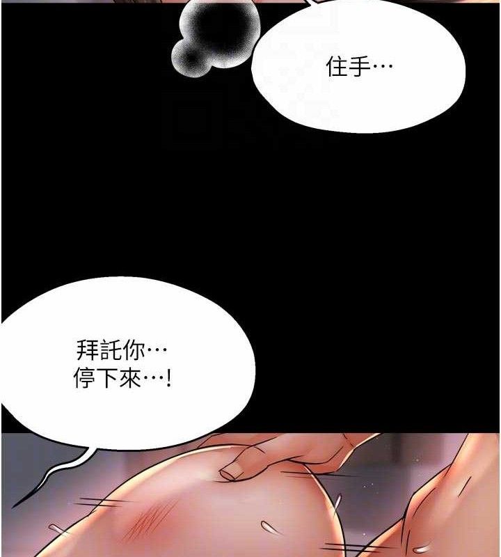 癢樂多阿姨，第78話-往年惡夢重演，第 69 页