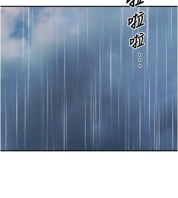 癢樂多阿姨，第78話-往年惡夢重演，第 95 页