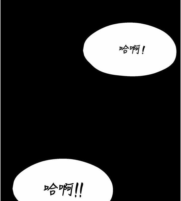癢樂多阿姨，第78話-往年惡夢重演，第 52 页