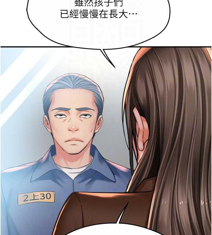 癢樂多阿姨，第79話-回到初心的約會，第 34 页