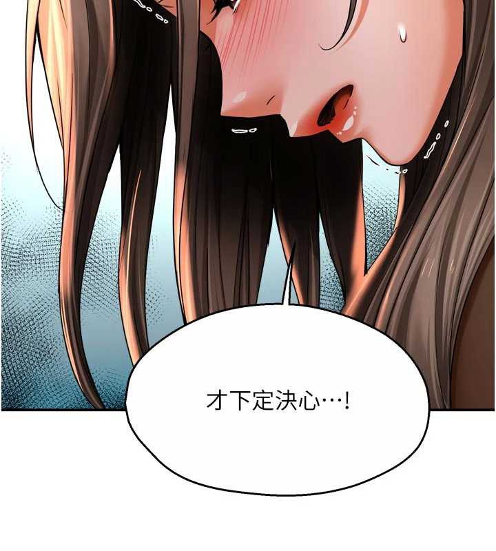 癢樂多阿姨，第79話-回到初心的約會，第 69 页