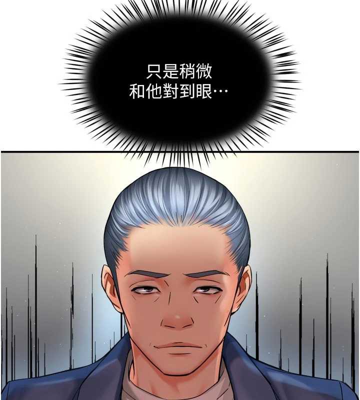 癢樂多阿姨，第79話-回到初心的約會，第 12 页