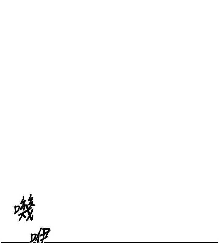 癢樂多阿姨，第79話-回到初心的約會，第 52 页