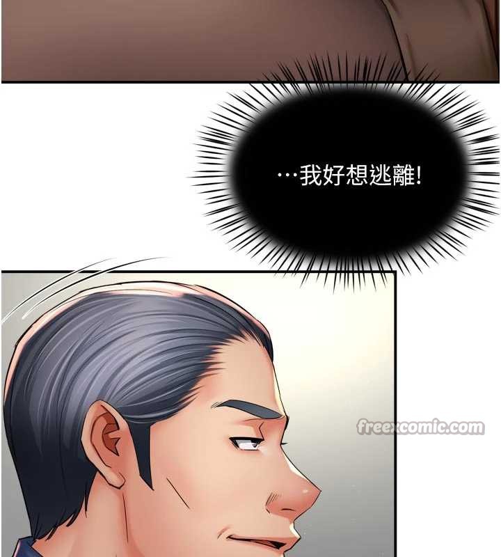 癢樂多阿姨，第79話-回到初心的約會，第 15 页