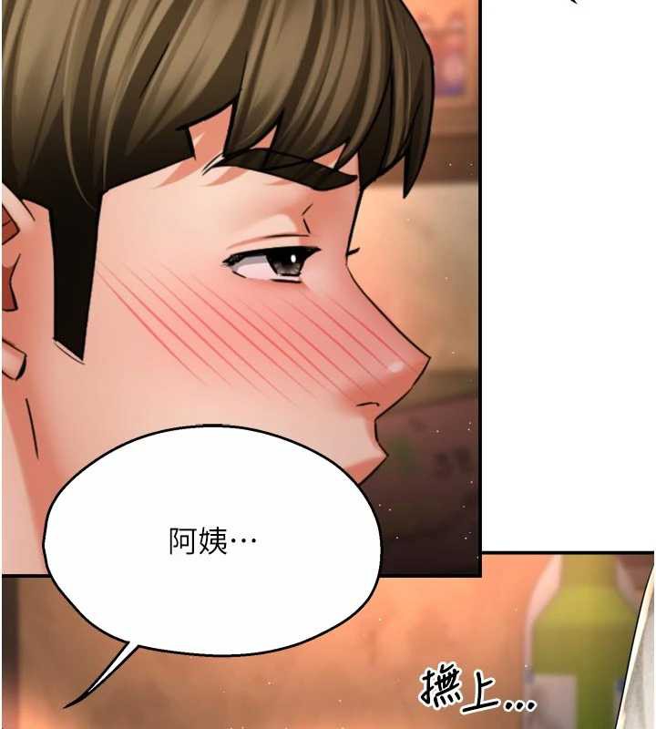 癢樂多阿姨，第80話-酒後的真情交流，第 21 页