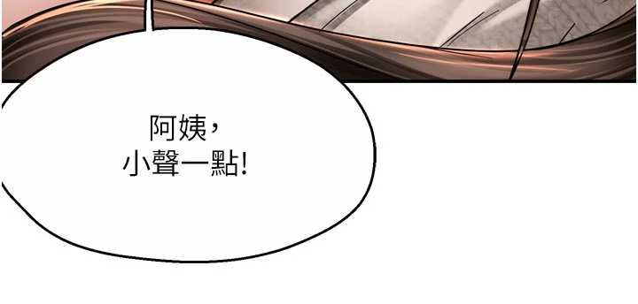 癢樂多阿姨，第80話-酒後的真情交流，第 65 页