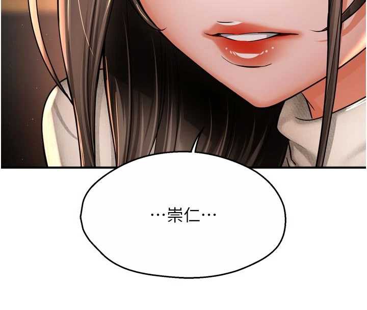 癢樂多阿姨，第80話-酒後的真情交流，第 8 页