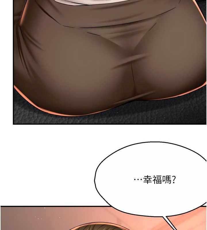 癢樂多阿姨，第80話-酒後的真情交流，第 12 页