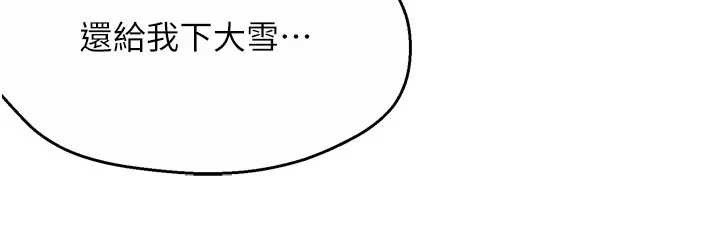 癢樂多阿姨，第81話-無法結婚的理由，第 106 页