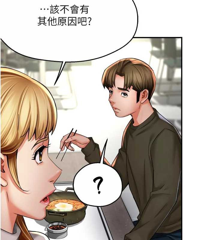 癢樂多阿姨，第81話-無法結婚的理由，第 69 页