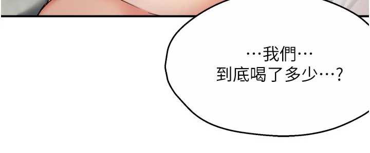癢樂多阿姨，第81話-無法結婚的理由，第 8 页
