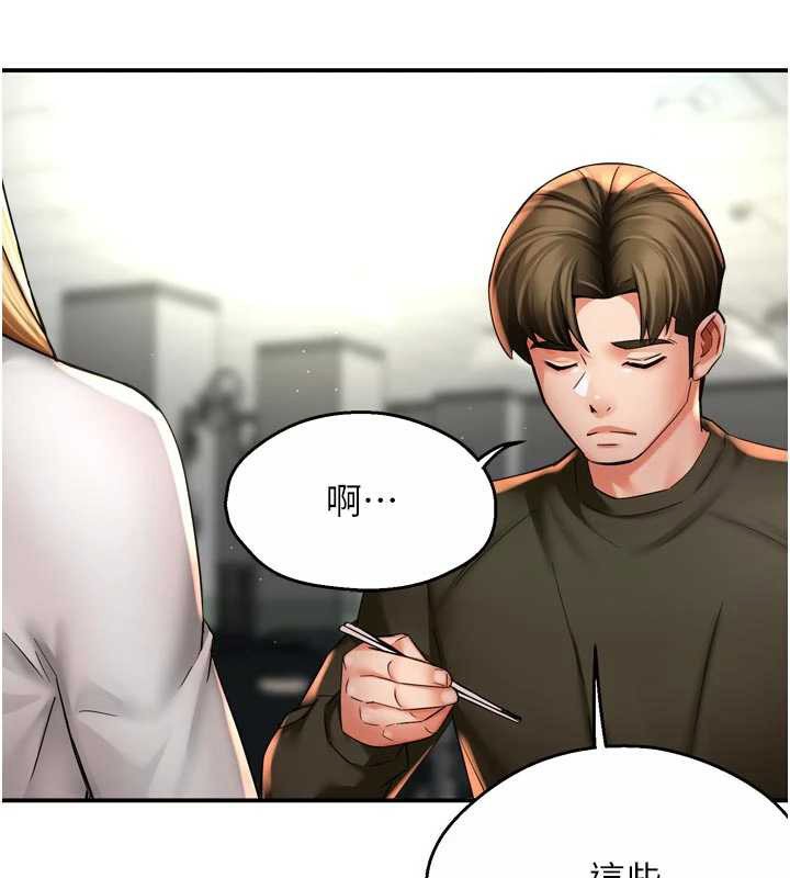 癢樂多阿姨，第81話-無法結婚的理由，第 52 页