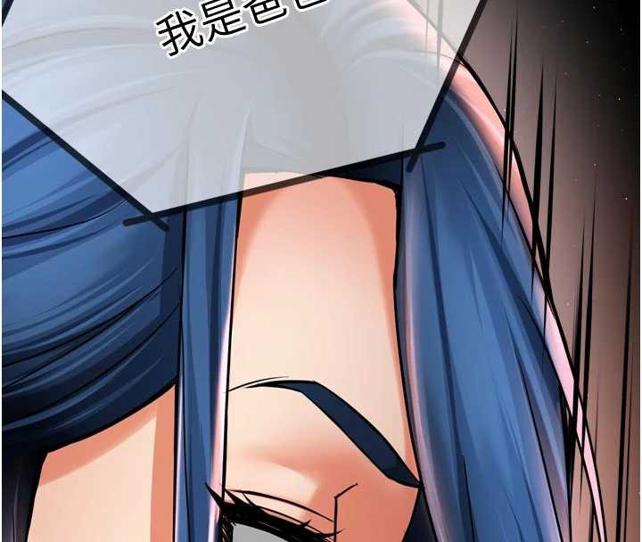 癢樂多阿姨，第82話-我一定會找到妳，第 122 页