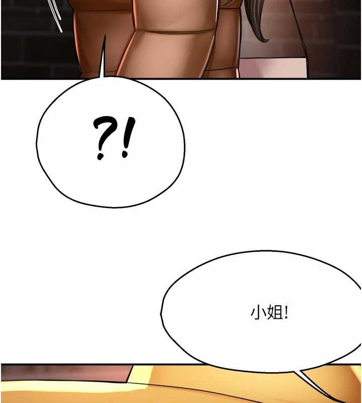 癢樂多阿姨，第82話-我一定會找到妳，第 65 页