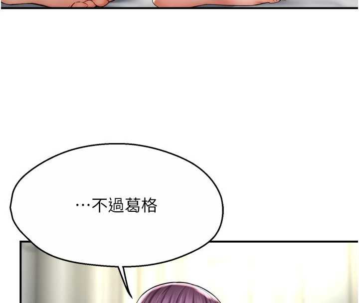 癢樂多阿姨，第82話-我一定會找到妳，第 22 页