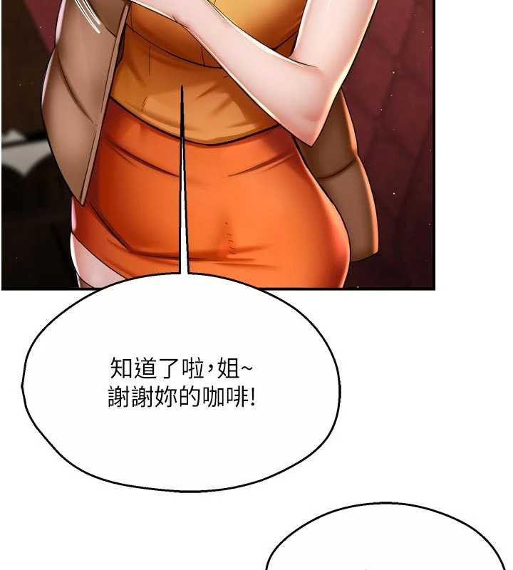 癢樂多阿姨，第82話-我一定會找到妳，第 52 页