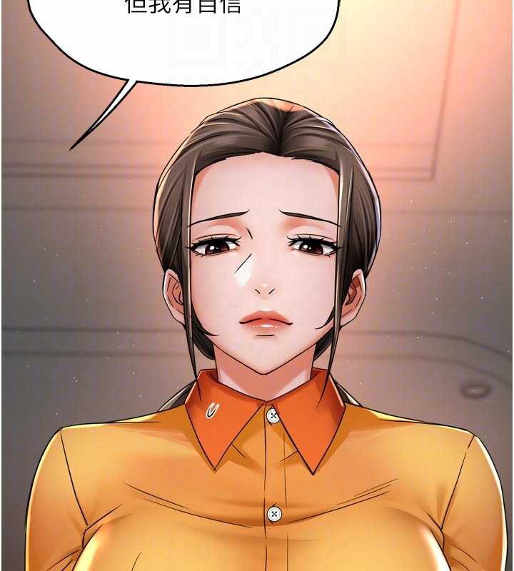 癢樂多阿姨，第83話-我會告訴你實情…，第 95 页